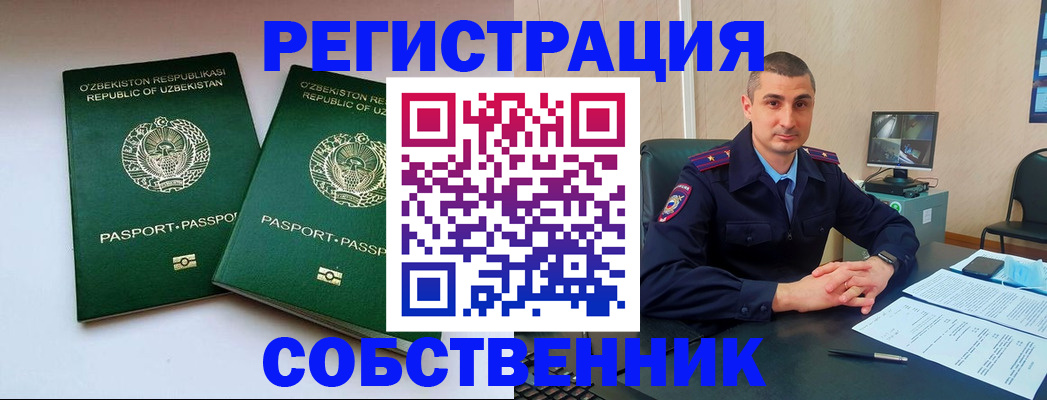 прописка для школы в Санкт-Петербурге