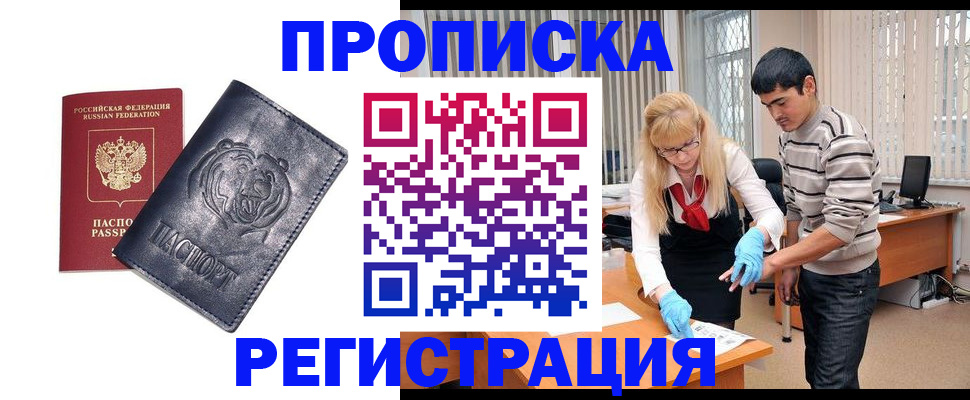 прописка гарантия в Санкт-Петербурге