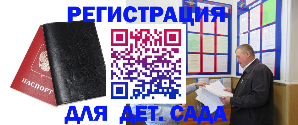 прописка в Санкт-Петербурге