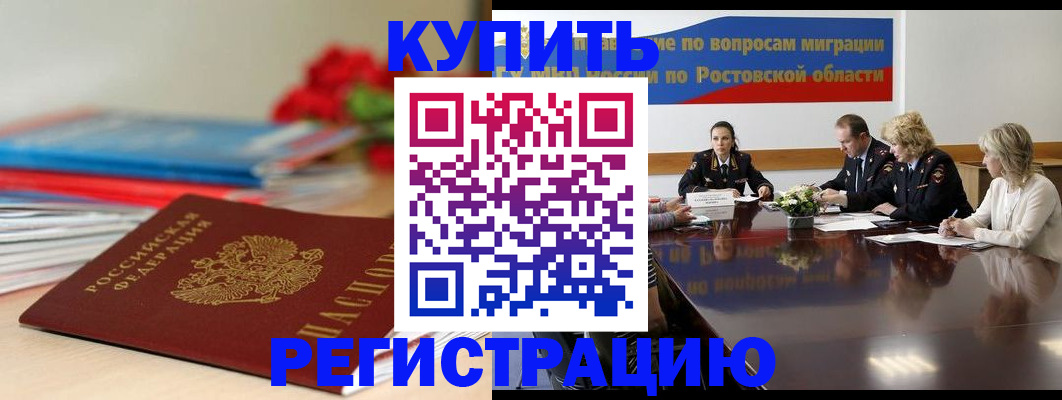 прописка гарантия в Санкт-Петербурге