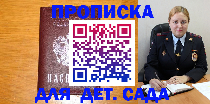 где прописаться в Санкт-Петербурге