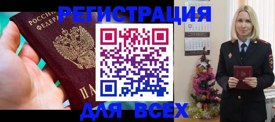 прописка ребенка в Санкт-Петербурге