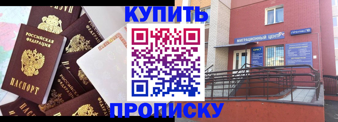 временная регистрация для всех в Санкт-Петербурге