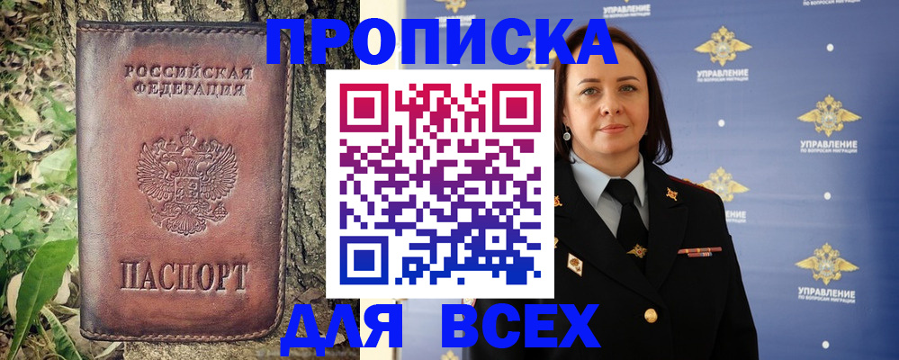 временная регистрация адрес в Санкт-Петербурге